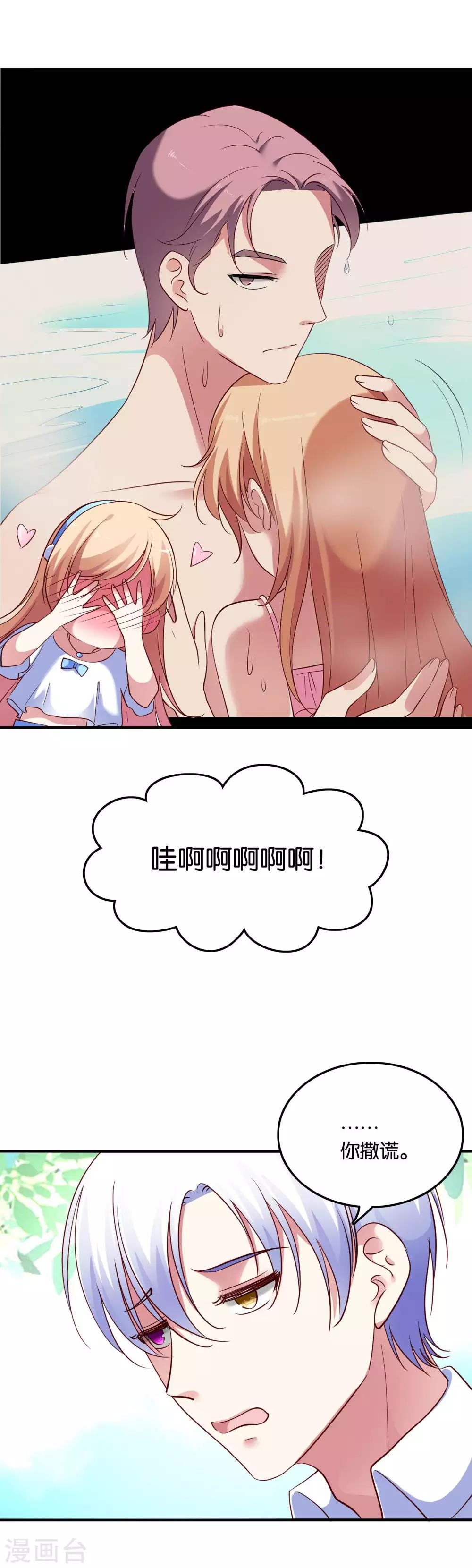 第40话 哪有特别关心-第43话