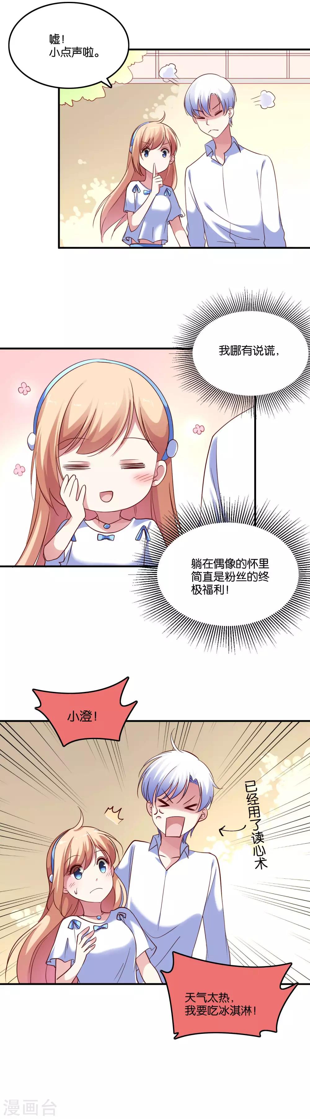 第40话 哪有特别关心-第43话