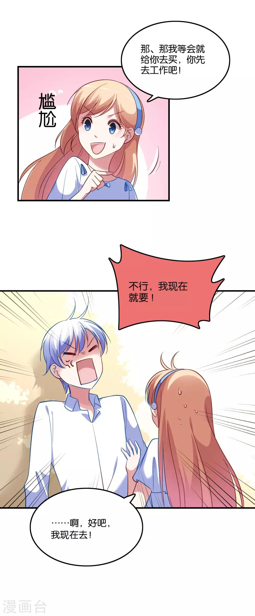 第40话 哪有特别关心-第43话