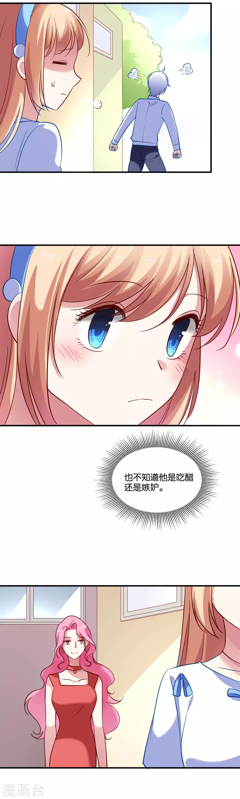 第40话 哪有特别关心-第43话