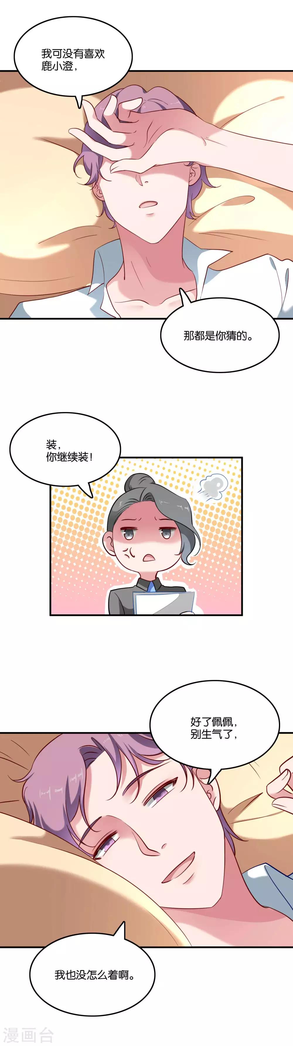 第42话 谣言-第45话