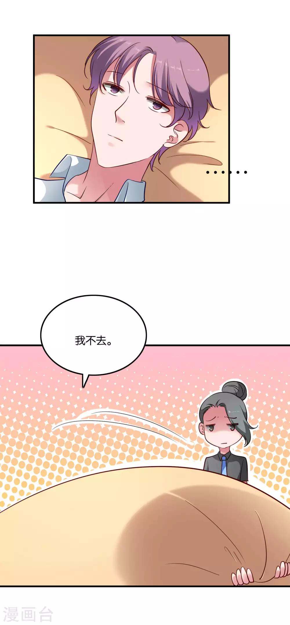 第42话 谣言-第45话