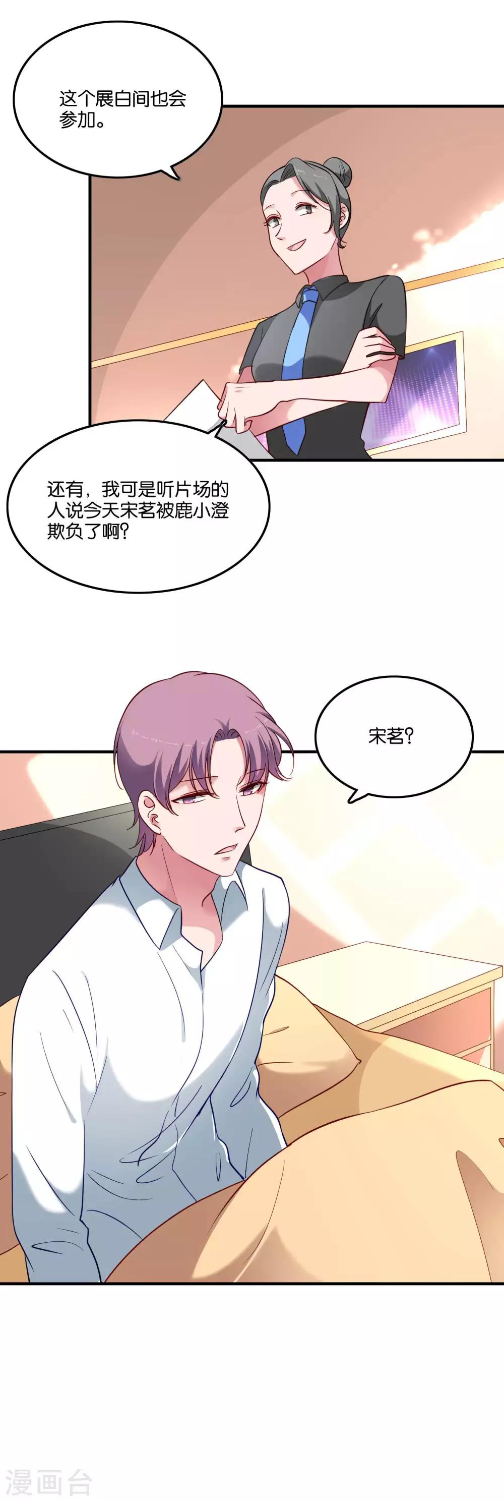 第42话 谣言-第45话