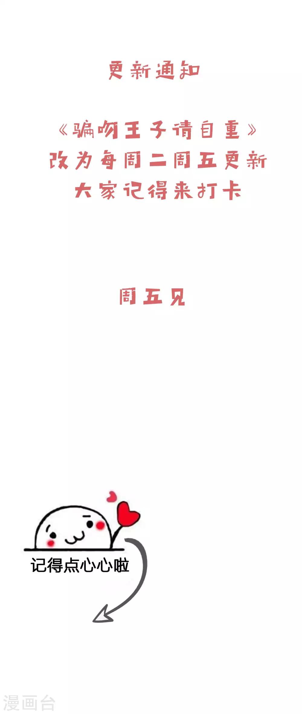 第42话 谣言-第45话