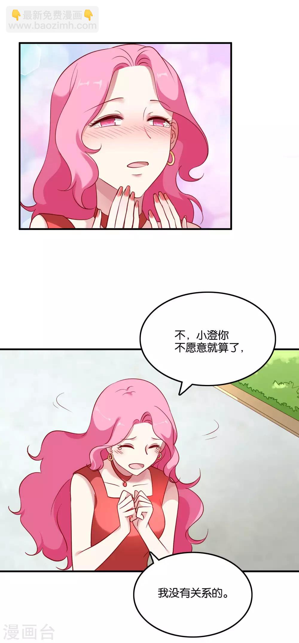 第42话 谣言-第45话