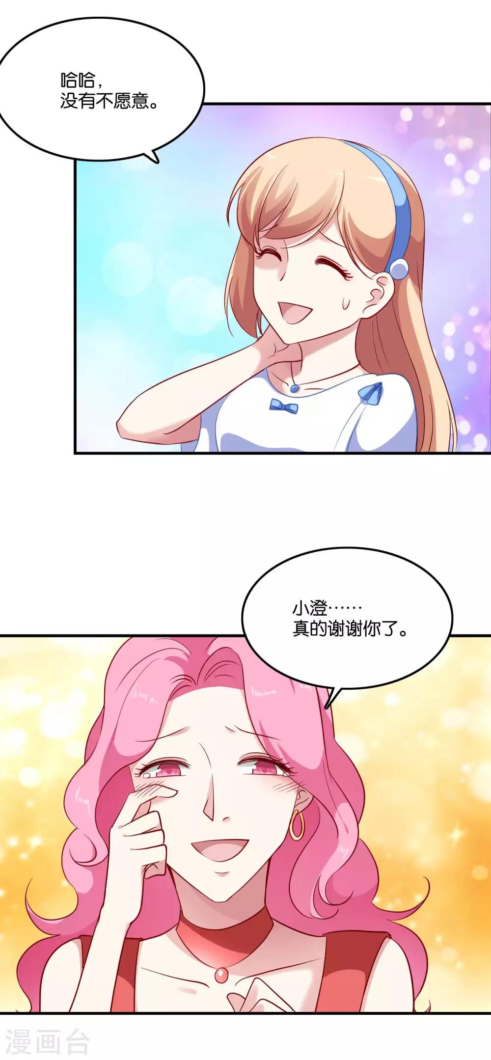 第42话 谣言-第45话