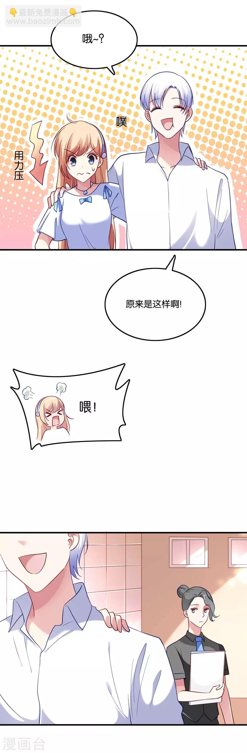 第42话 谣言-第45话