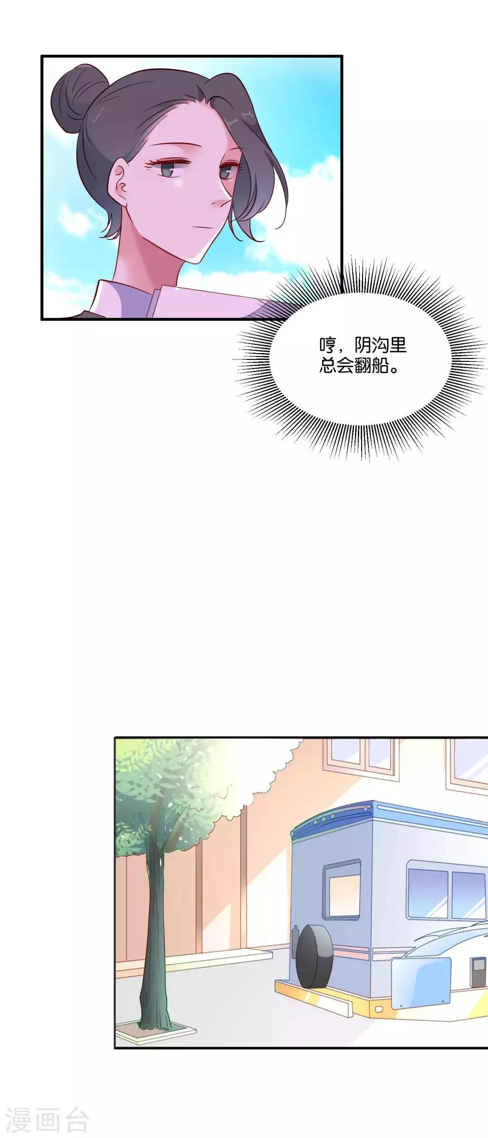 第42话 谣言-第45话