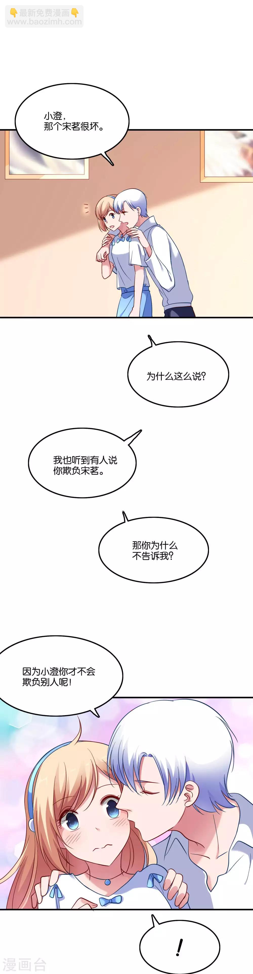 第44话 卑鄙的阴谋-第47话