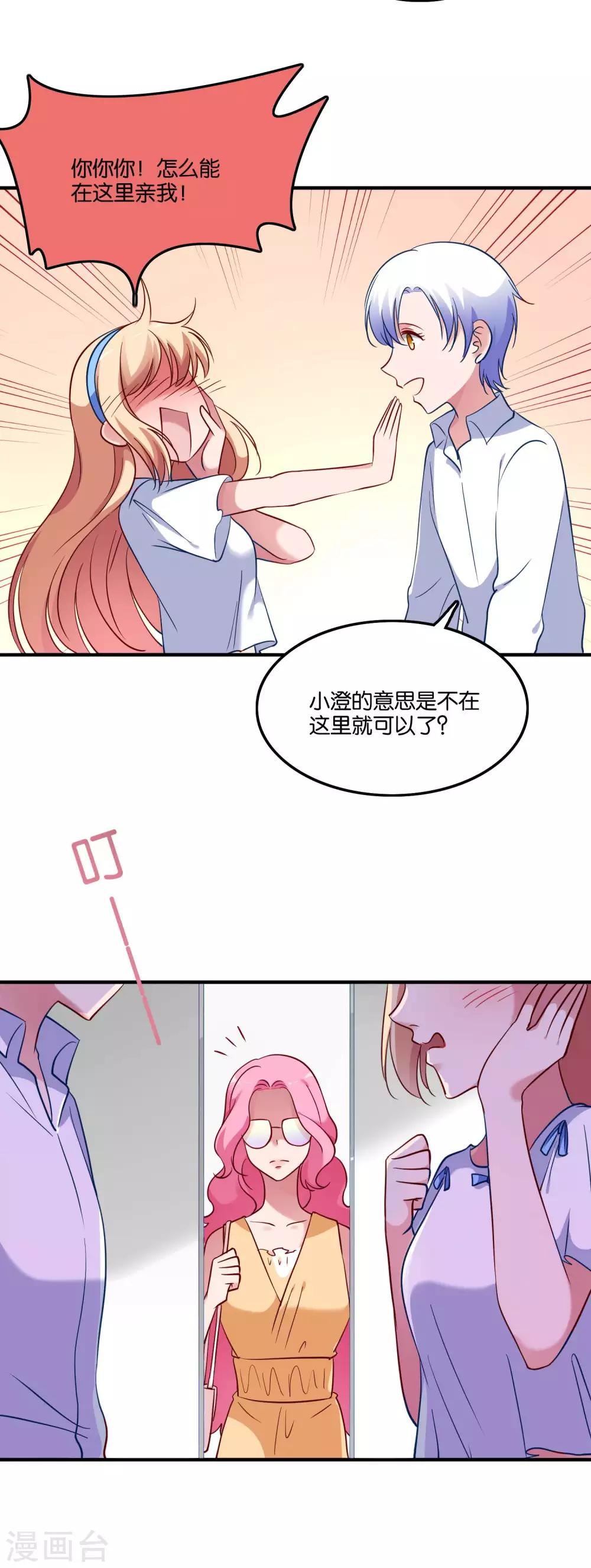 第44话 卑鄙的阴谋-第47话