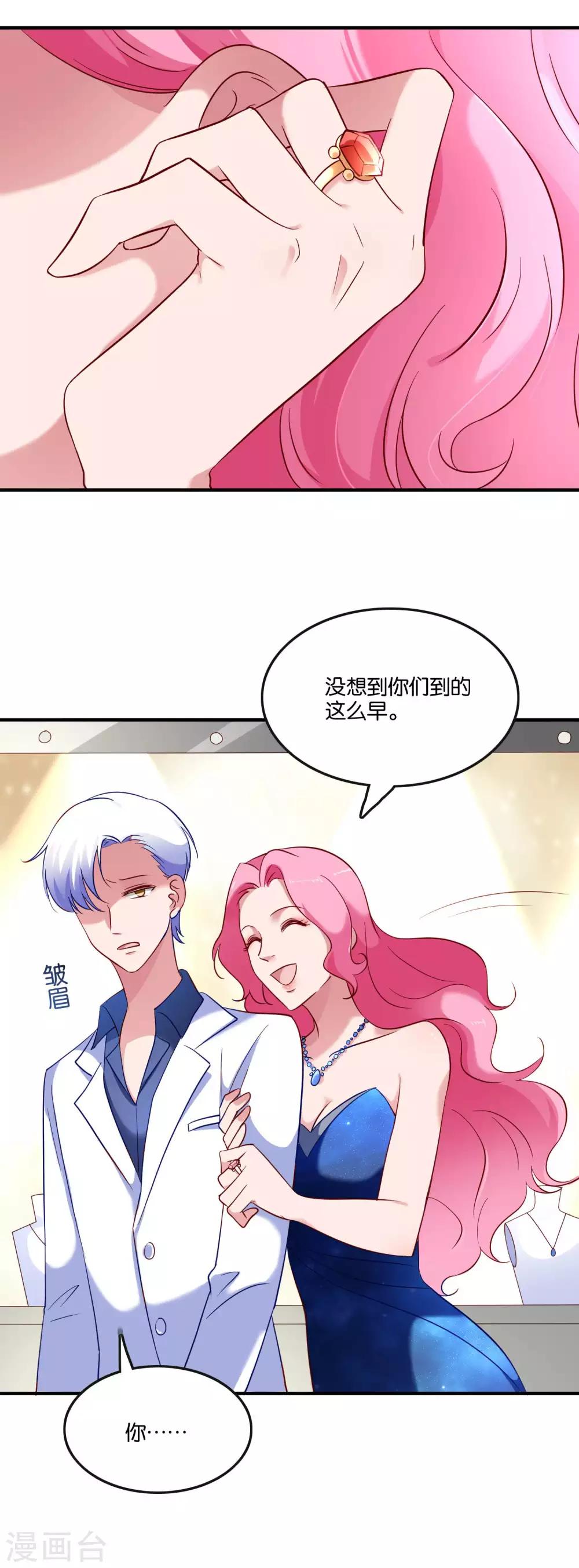 第44话 卑鄙的阴谋-第47话