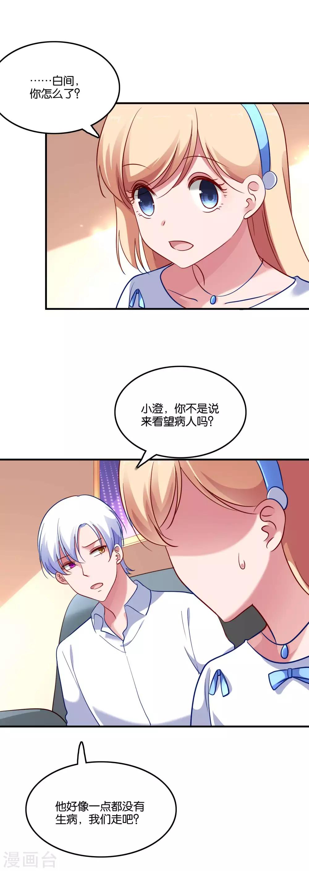 第44话 卑鄙的阴谋-第47话