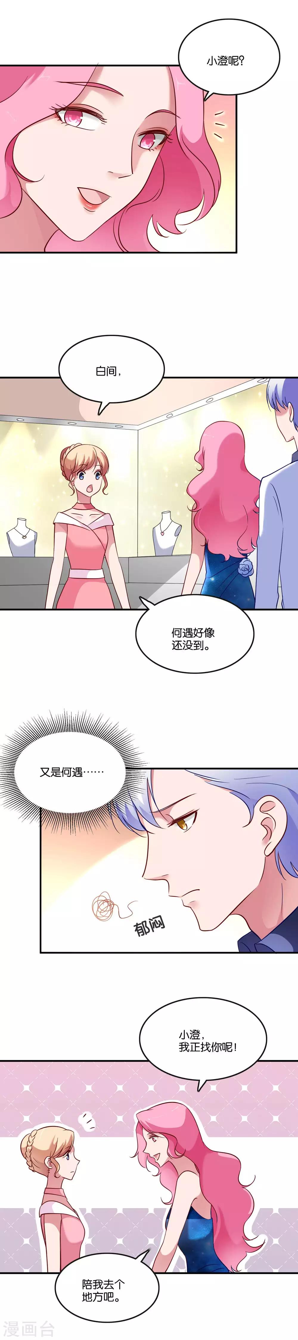 第44话 卑鄙的阴谋-第47话