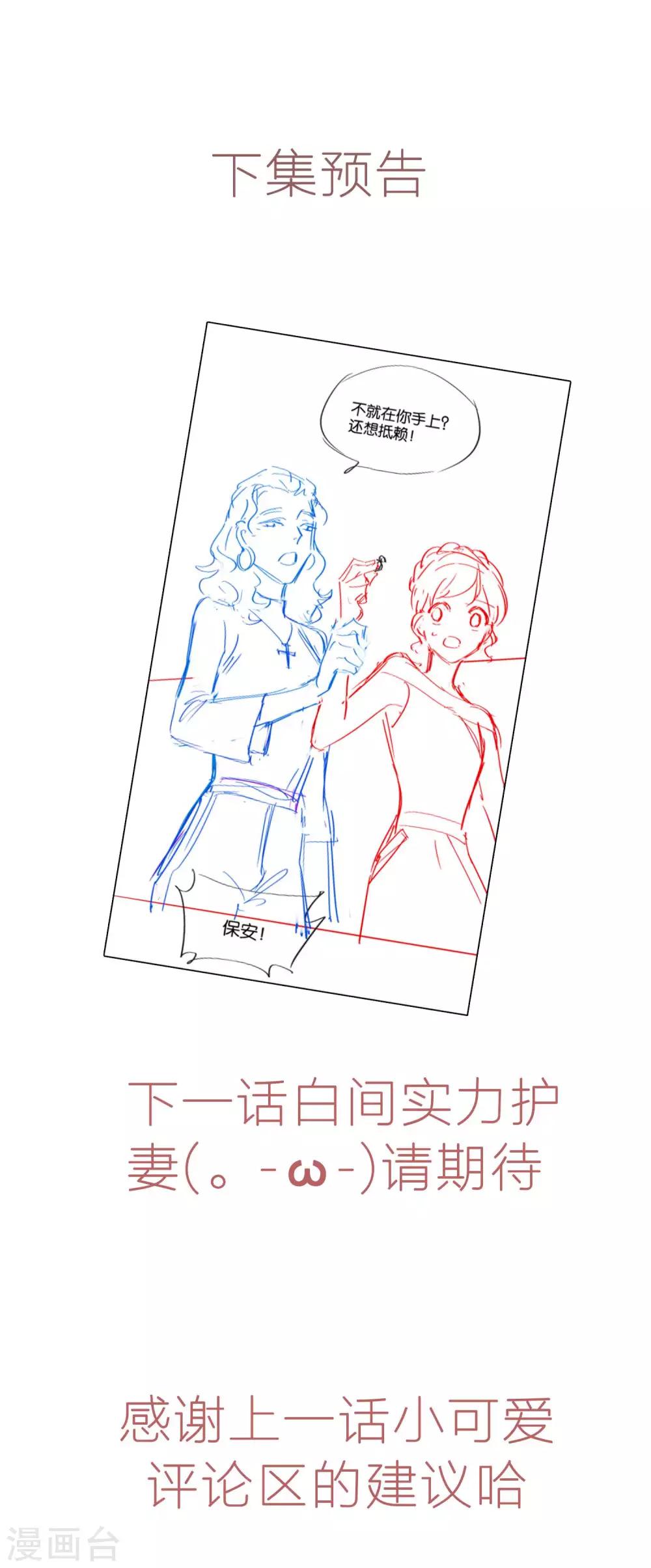 第44话 卑鄙的阴谋-第47话