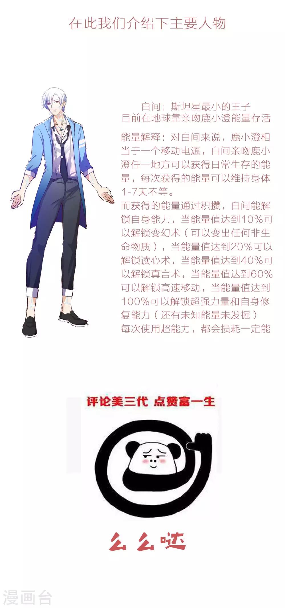 第44话 卑鄙的阴谋-第47话