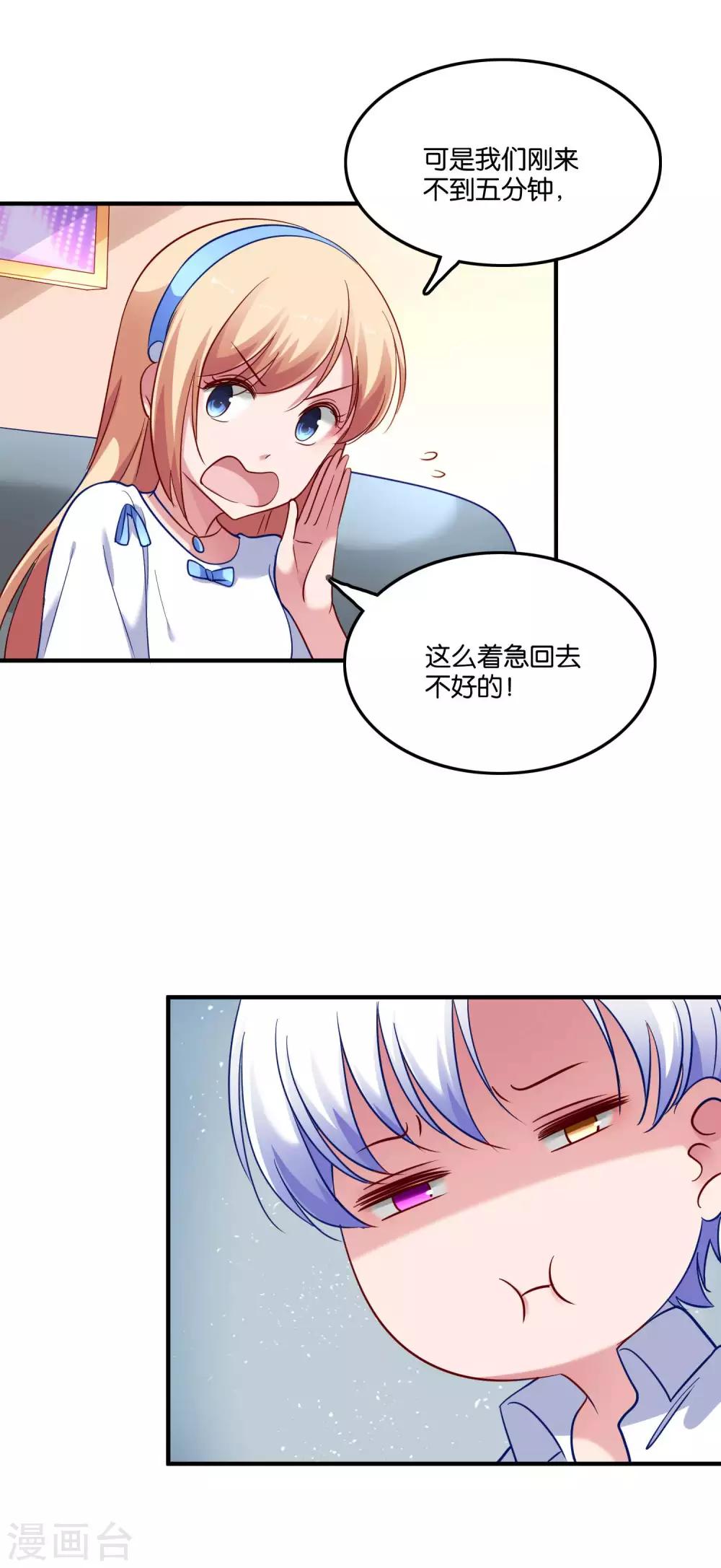 第44话 卑鄙的阴谋-第47话