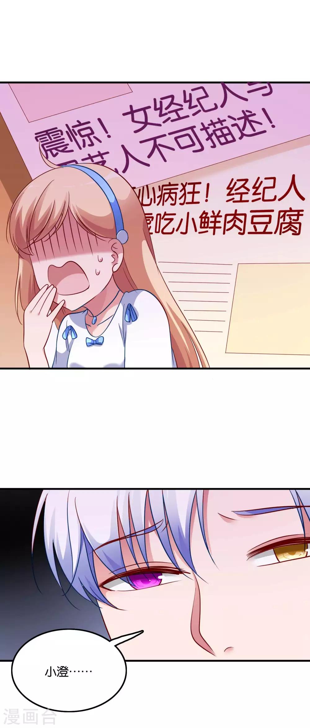 第44话 卑鄙的阴谋-第47话