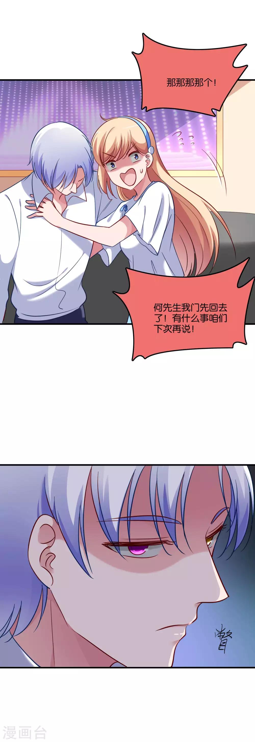 第44话 卑鄙的阴谋-第47话