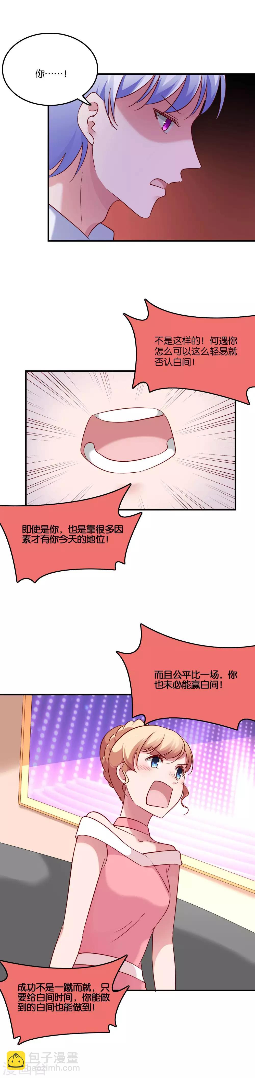 第46话 小澄的心声-第49话