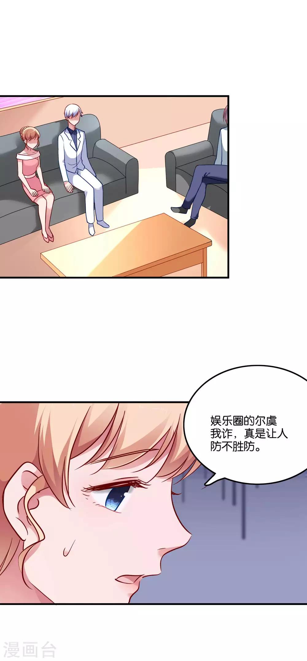 第46话 小澄的心声-第49话