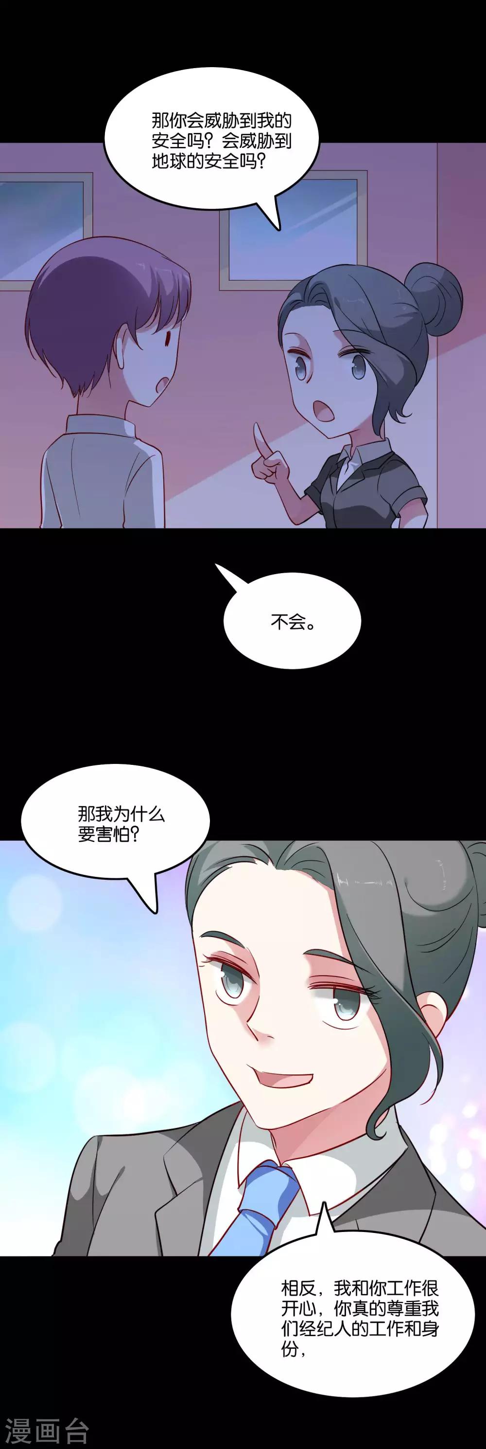 第48话 何遇的坦白-第51话