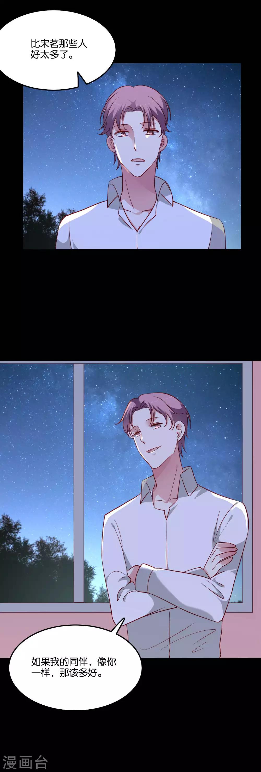 第48话 何遇的坦白-第51话