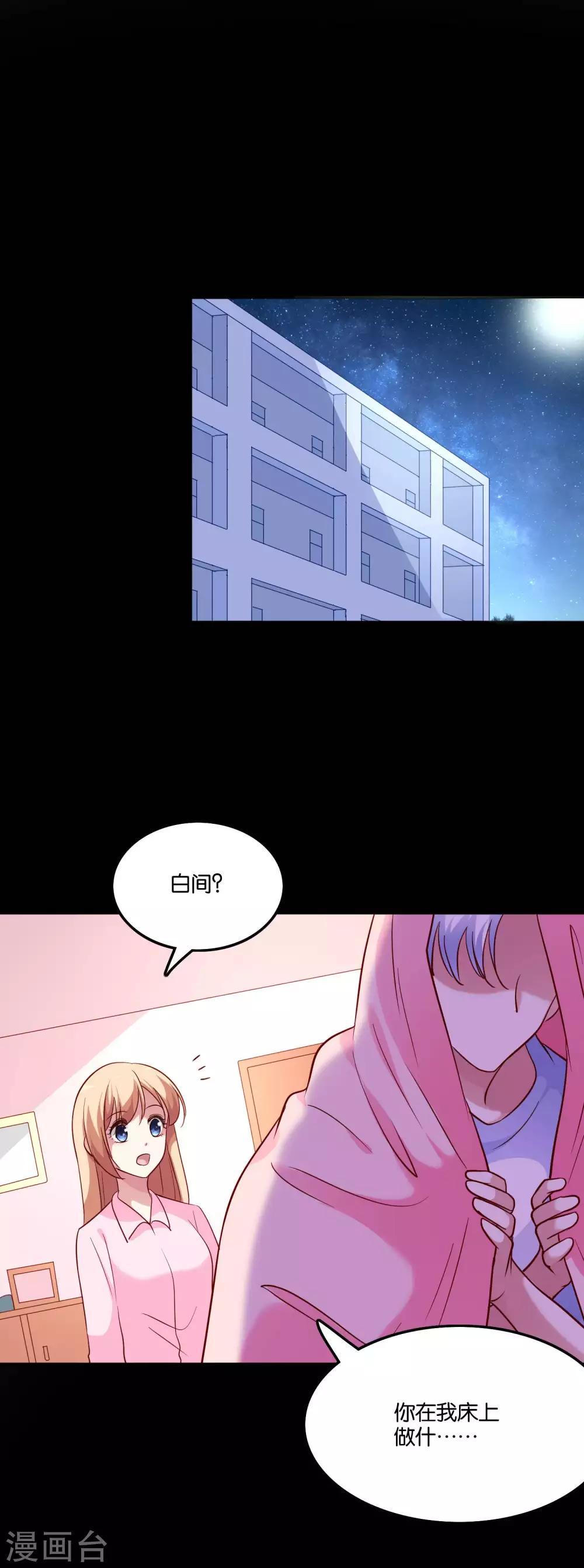 第48话 何遇的坦白-第51话