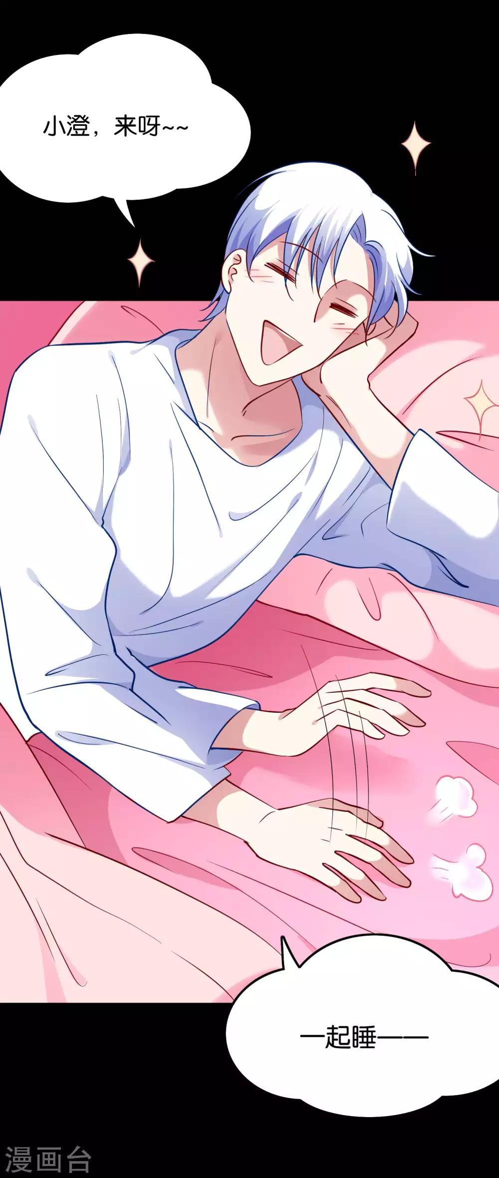 第48话 何遇的坦白-第51话