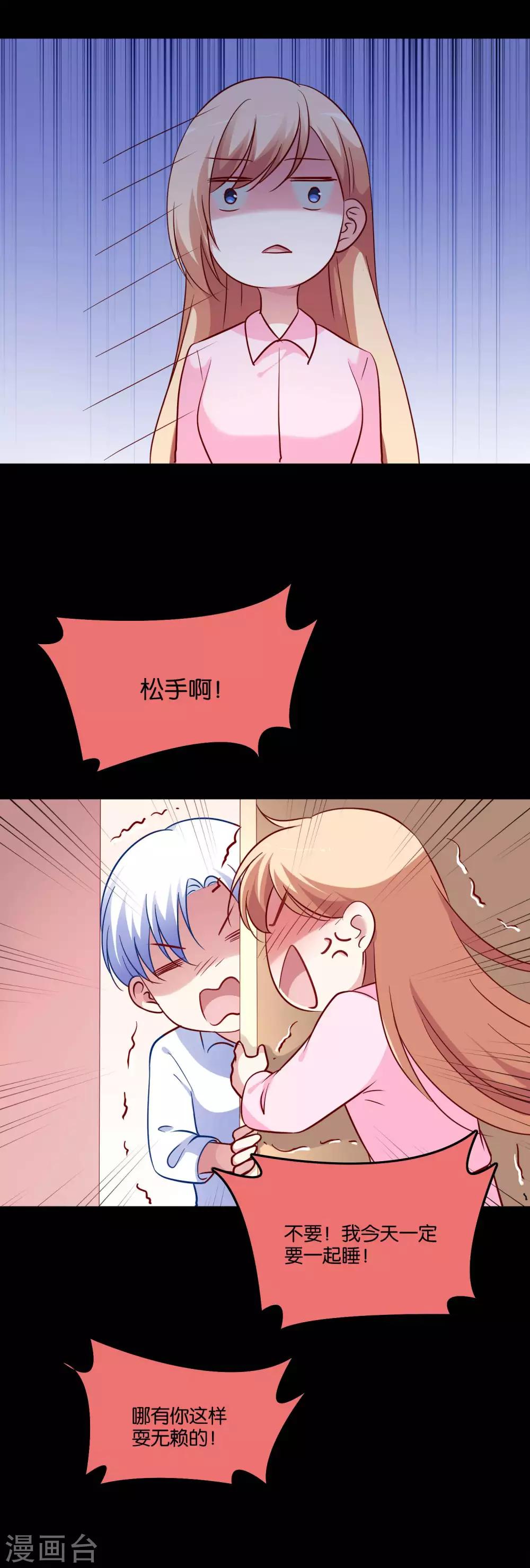 第48话 何遇的坦白-第51话