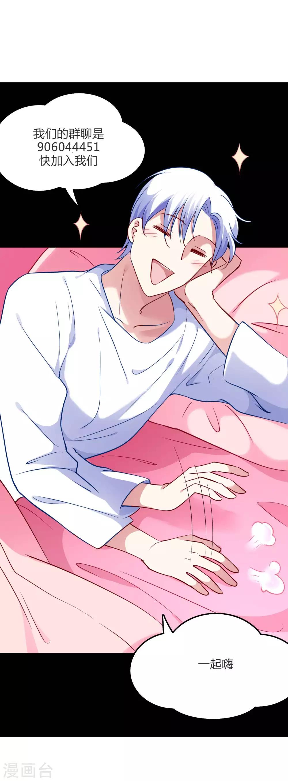 第48话 何遇的坦白-第51话