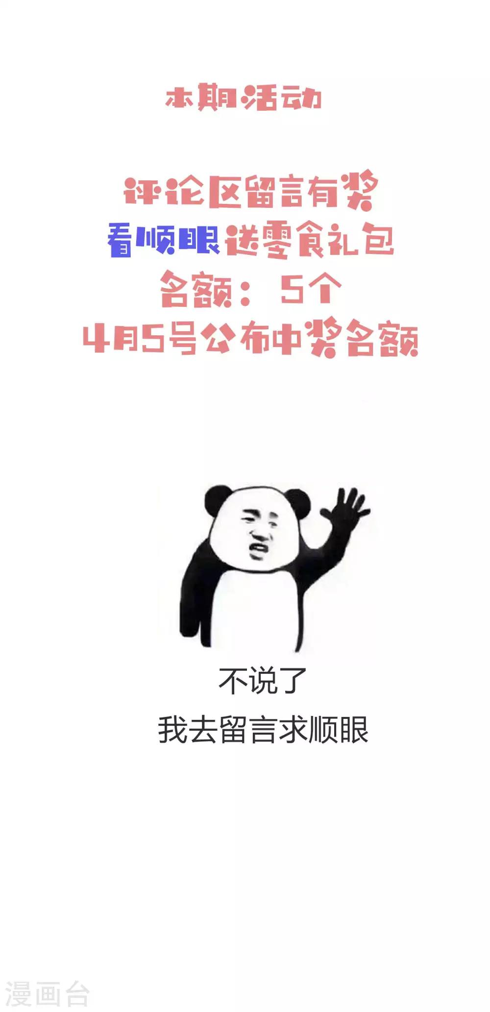 第48话 何遇的坦白-第51话