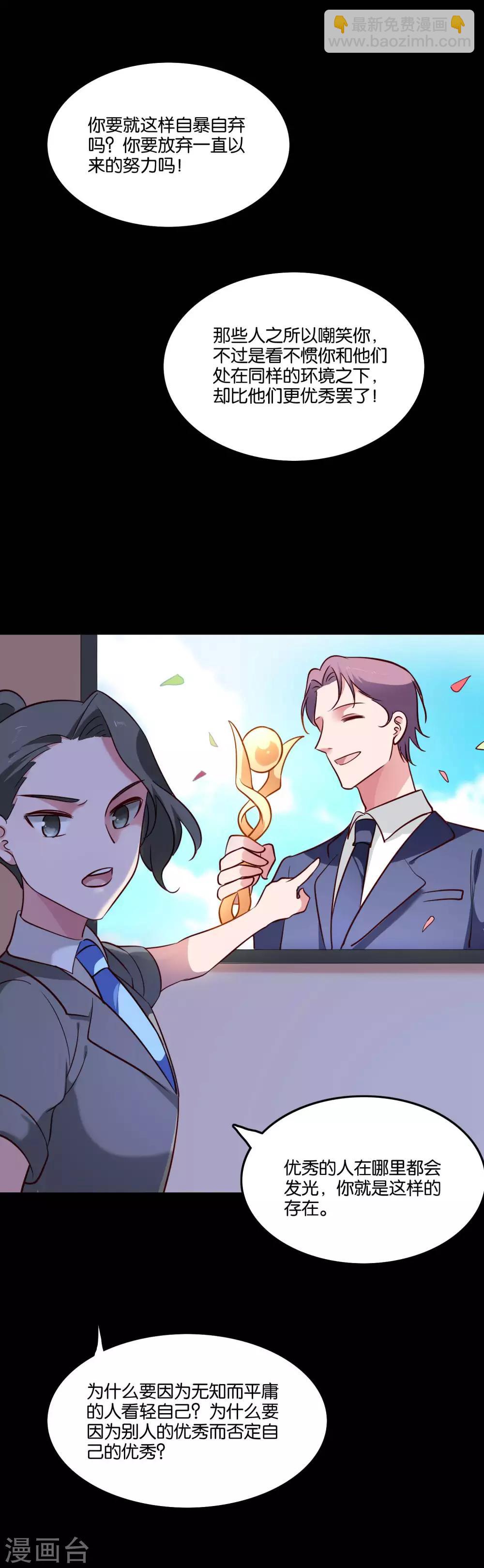 第48话 何遇的坦白-第51话