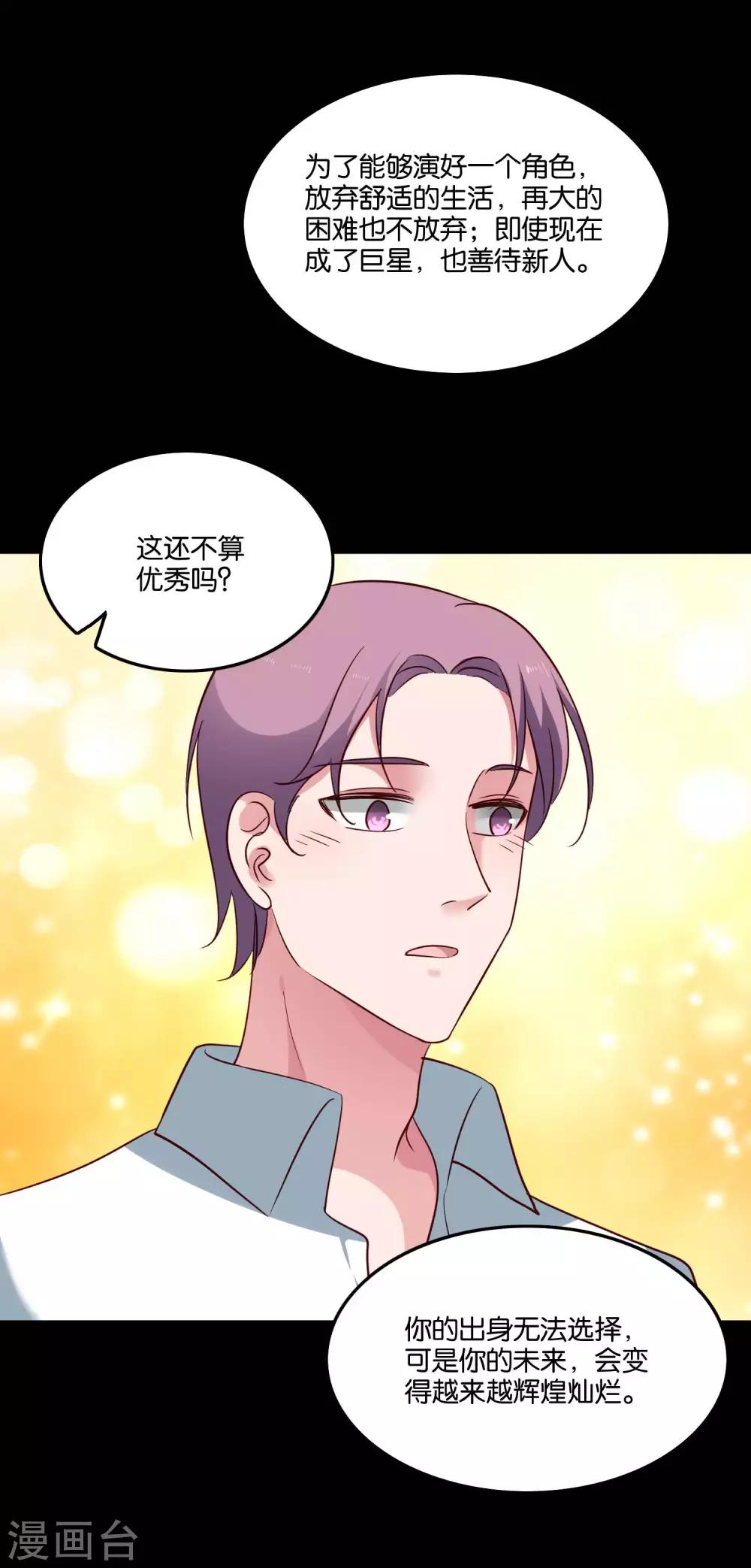 第48话 何遇的坦白-第51话