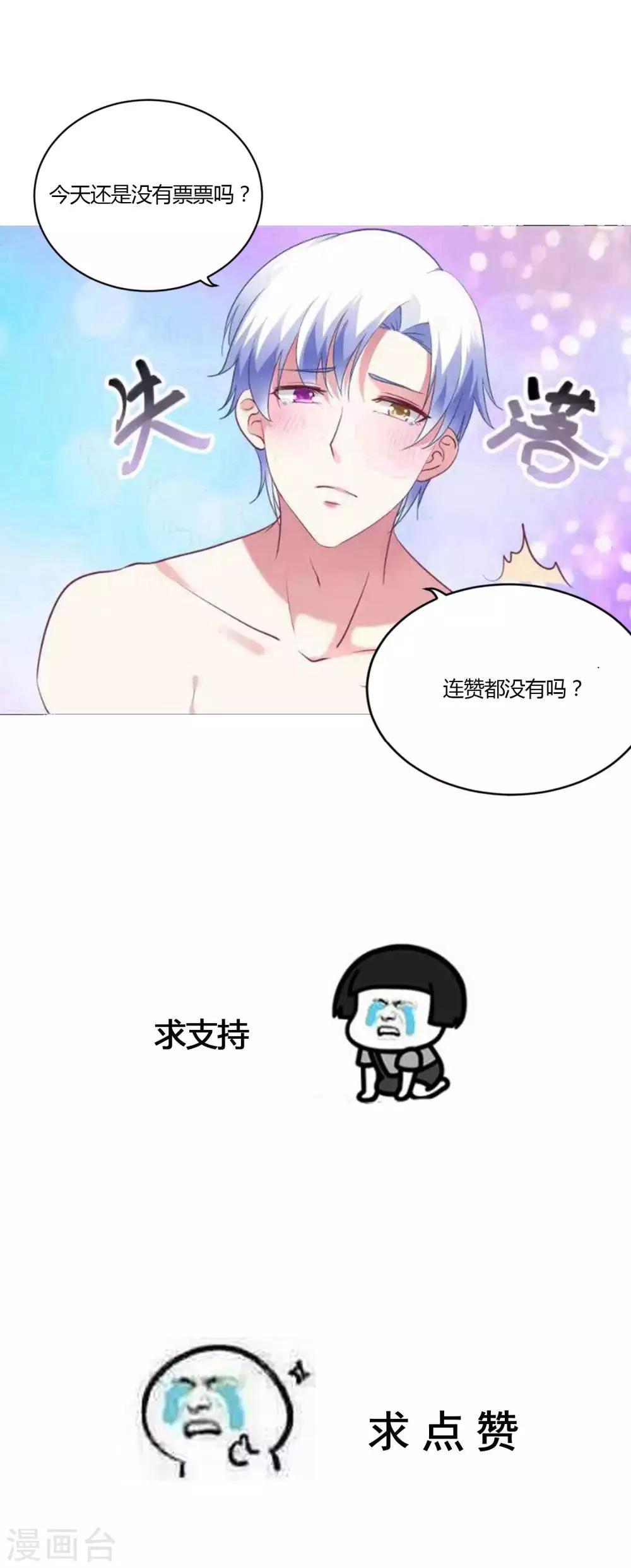 第50话 这是情敌？-第53话