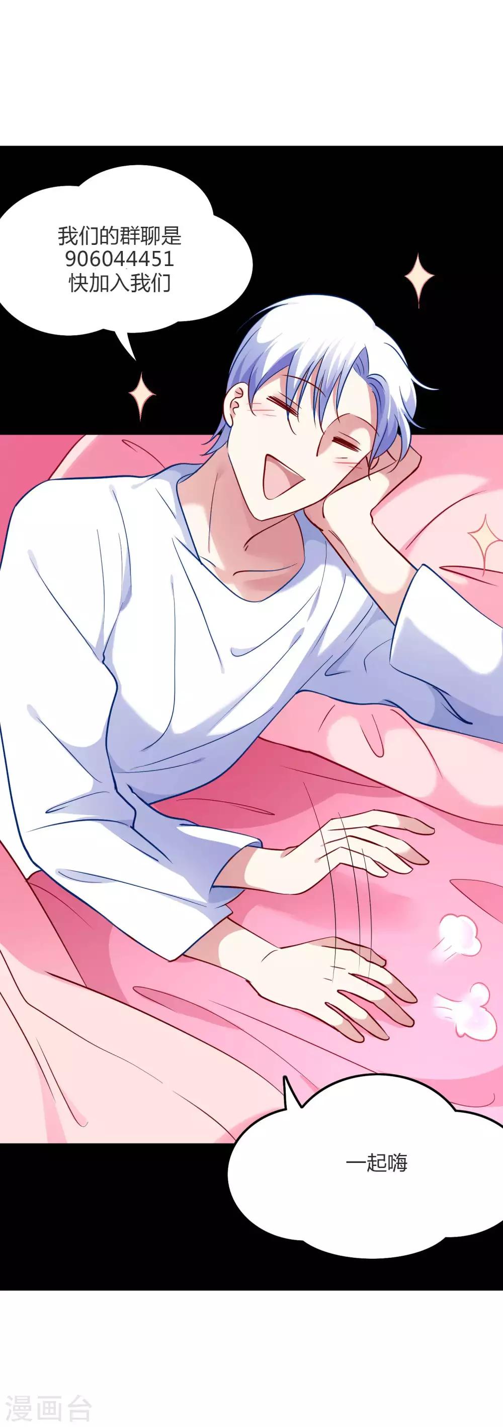 第50话 这是情敌？-第53话