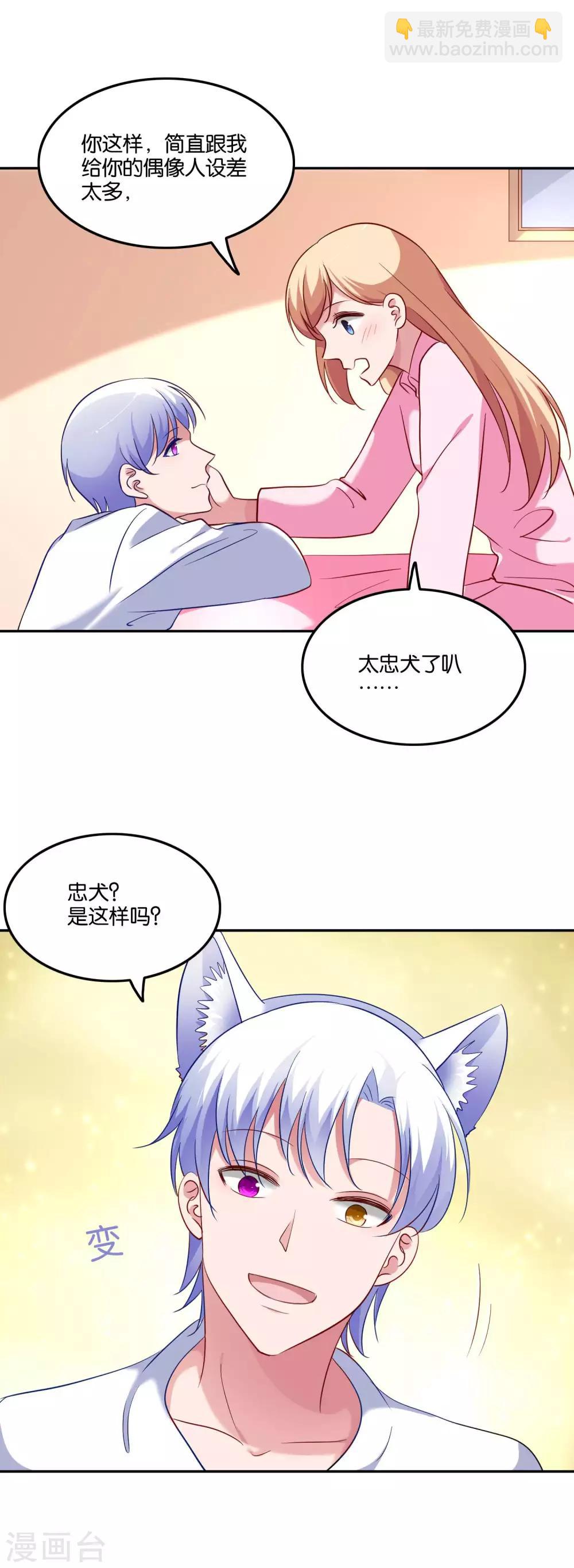 第50话 这是情敌？-第53话