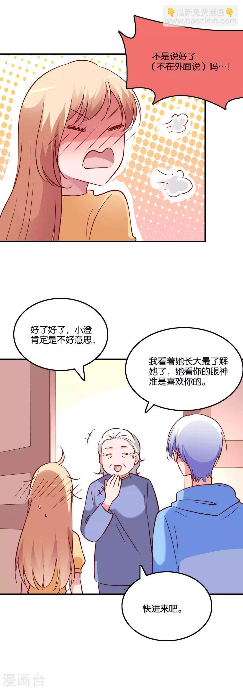 第52话 幸好我等到你-第55话