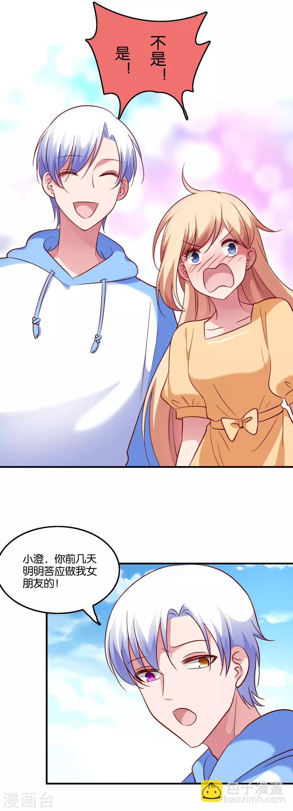 第52话 幸好我等到你-第55话