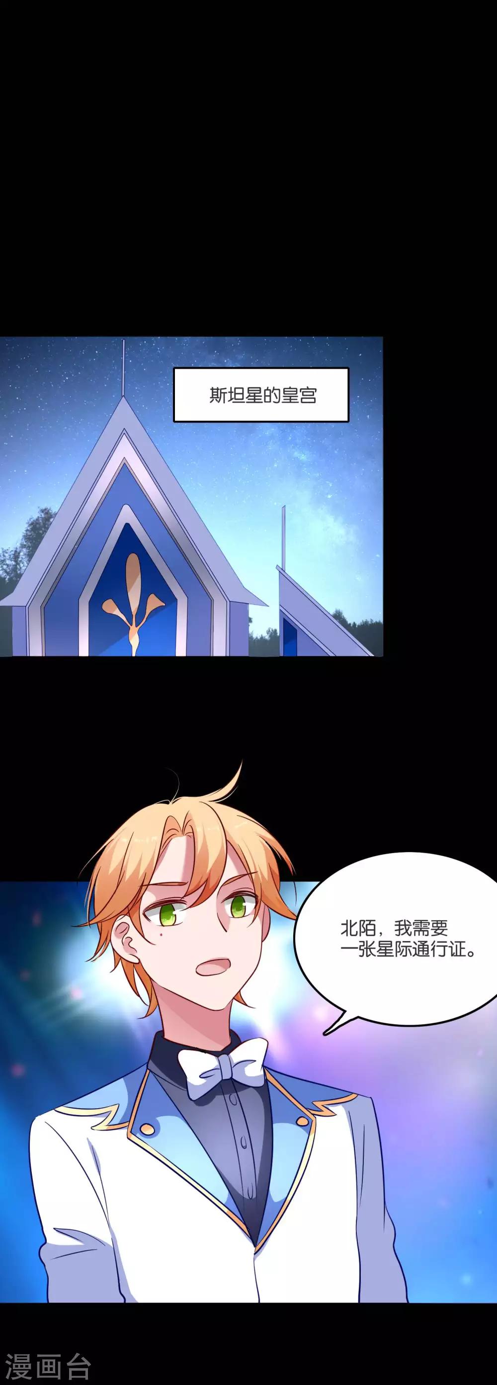 第54话 未婚夫登场-第57话