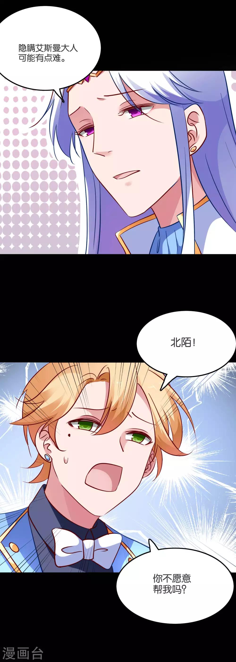 第54话 未婚夫登场-第57话