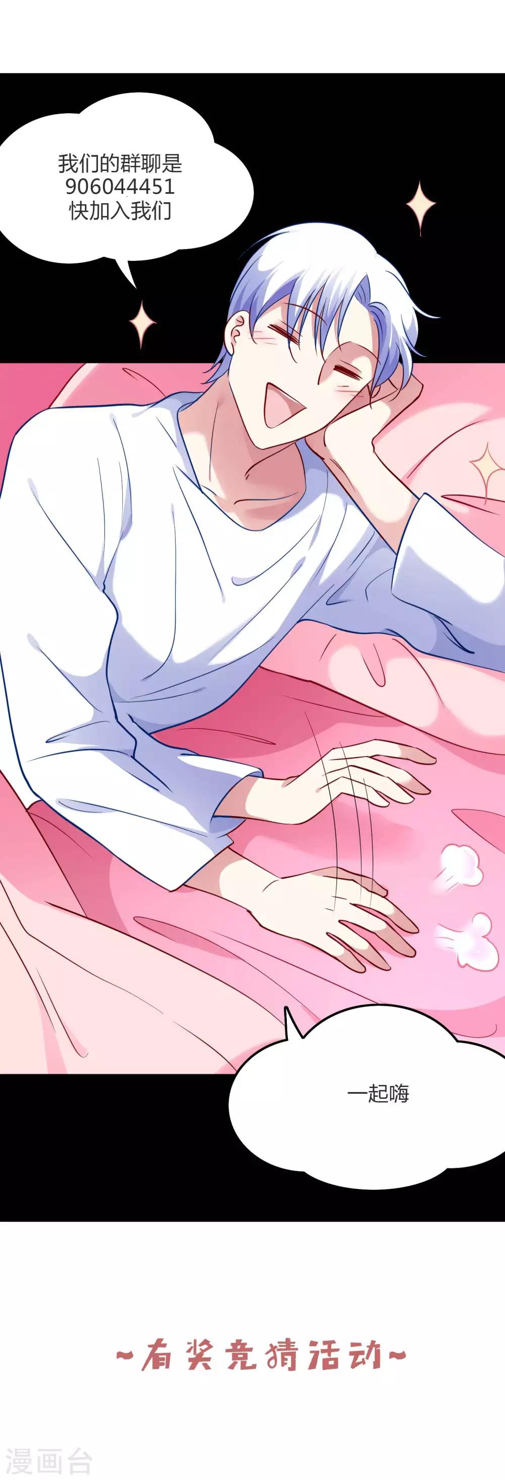 第54话 未婚夫登场-第57话