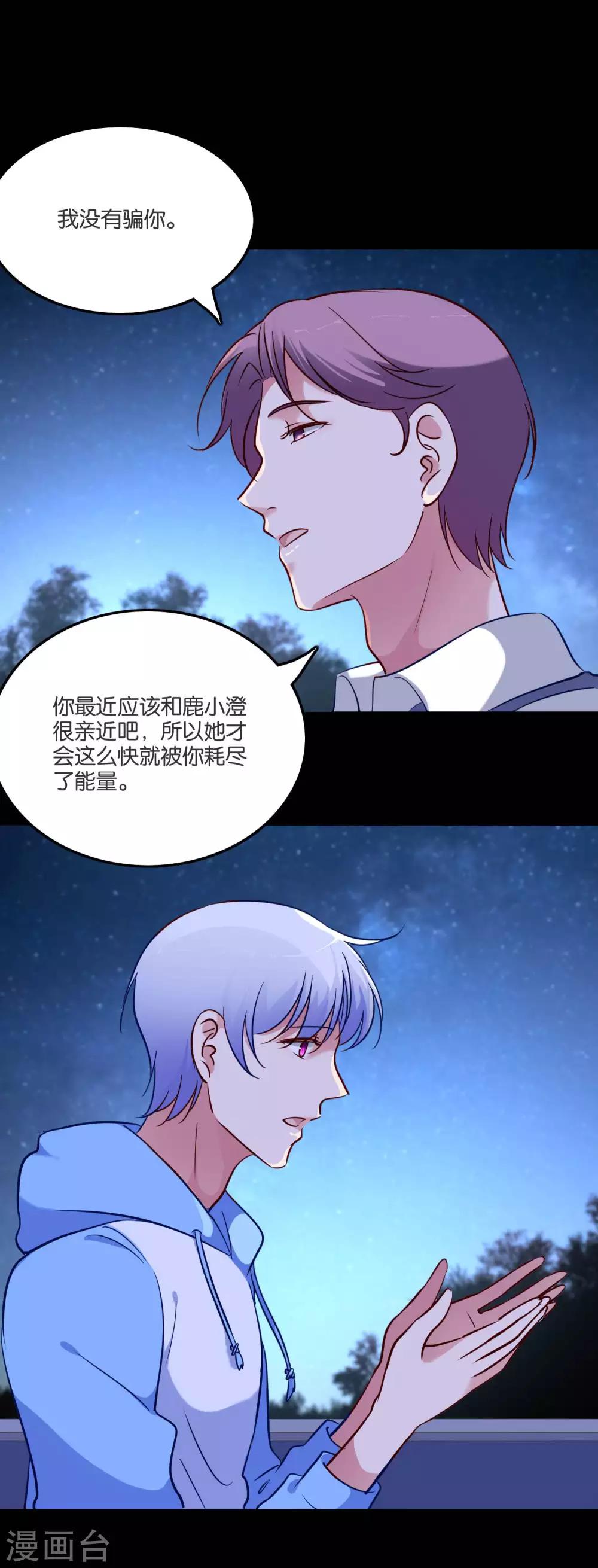 第54话 未婚夫登场-第57话