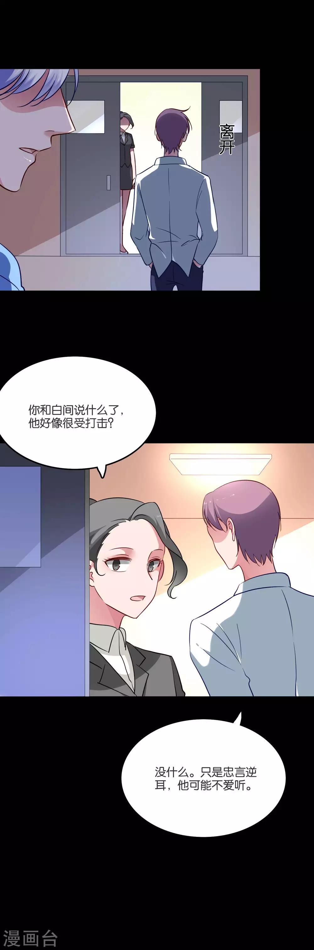 第54话 未婚夫登场-第57话