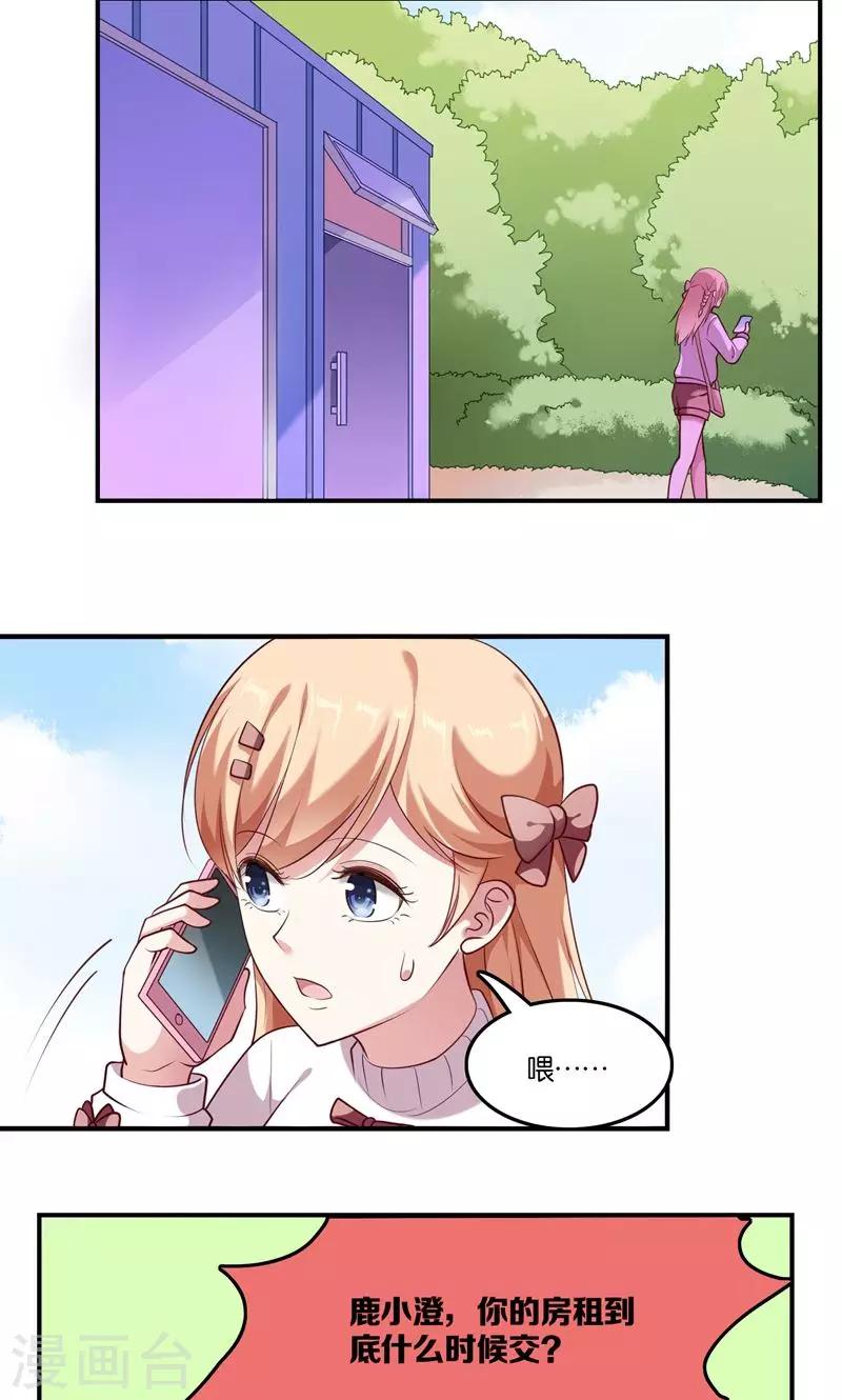 第6话 王子要出道？-第7话