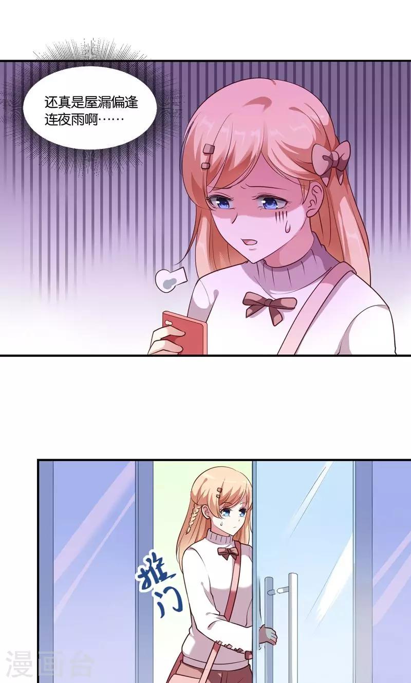 第6话 王子要出道？-第7话