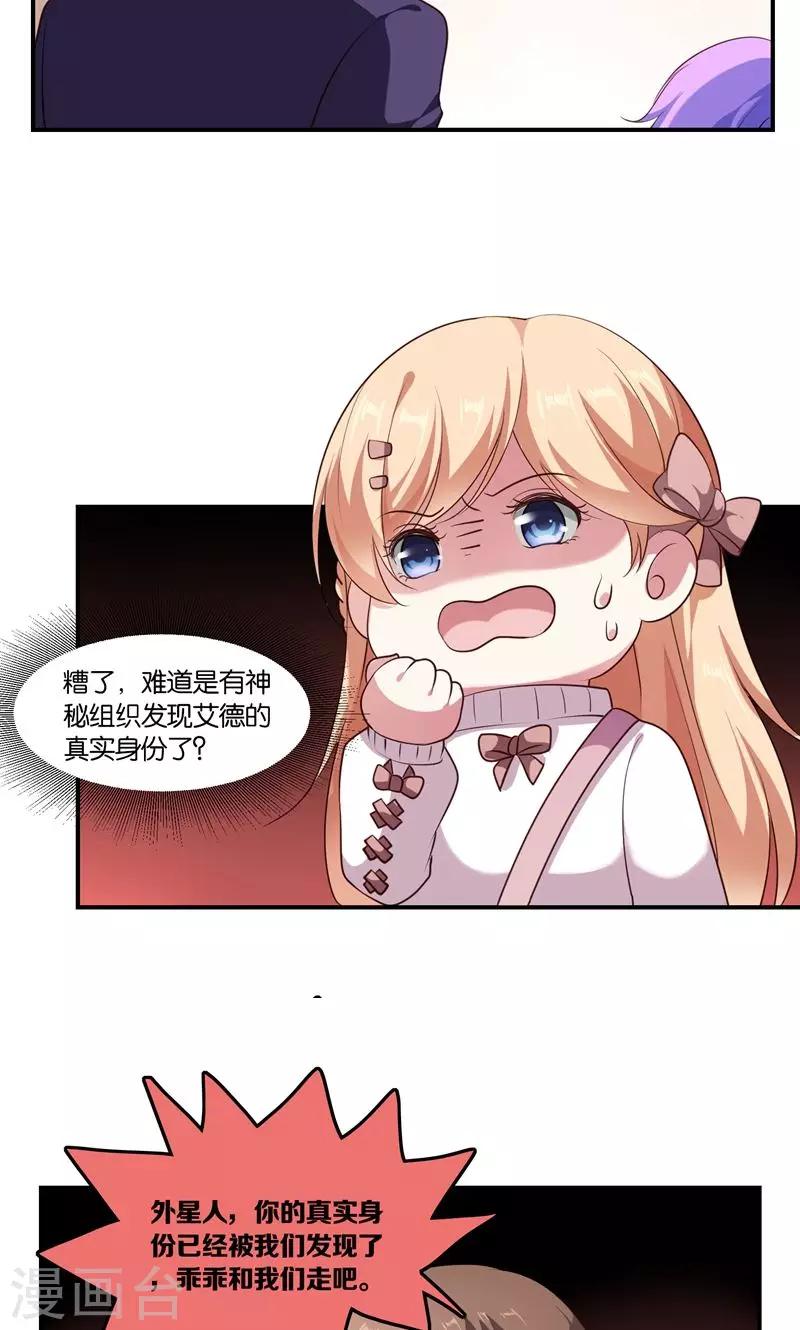 第6话 王子要出道？-第7话