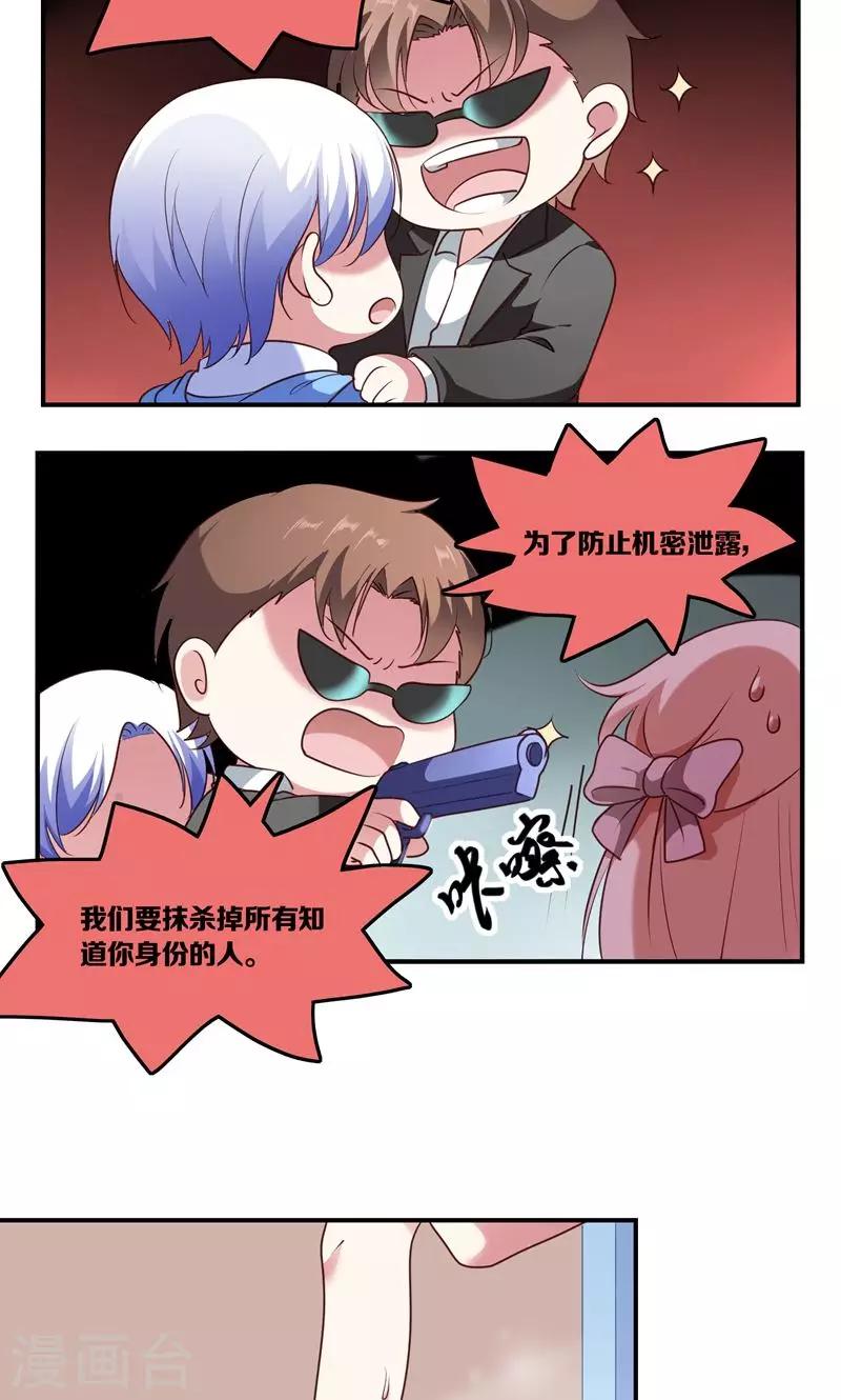 第6话 王子要出道？-第7话