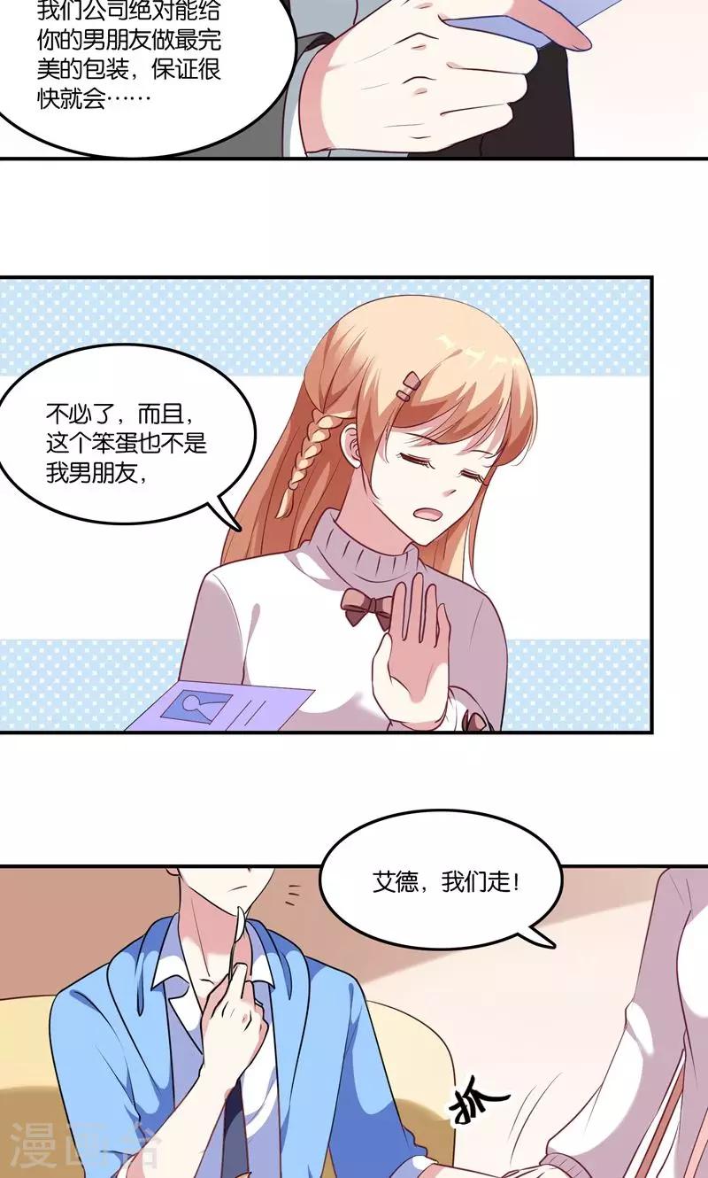 第6话 王子要出道？-第7话