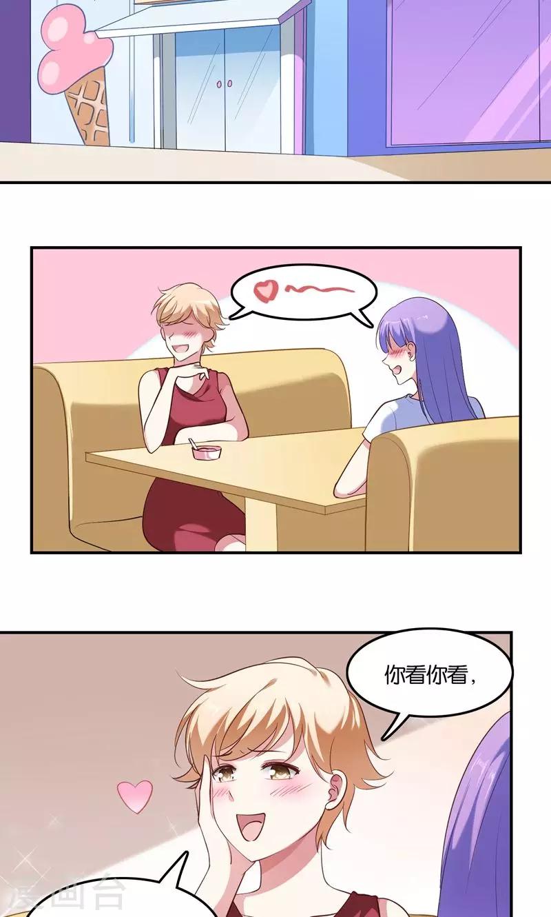 第6话 王子要出道？-第7话