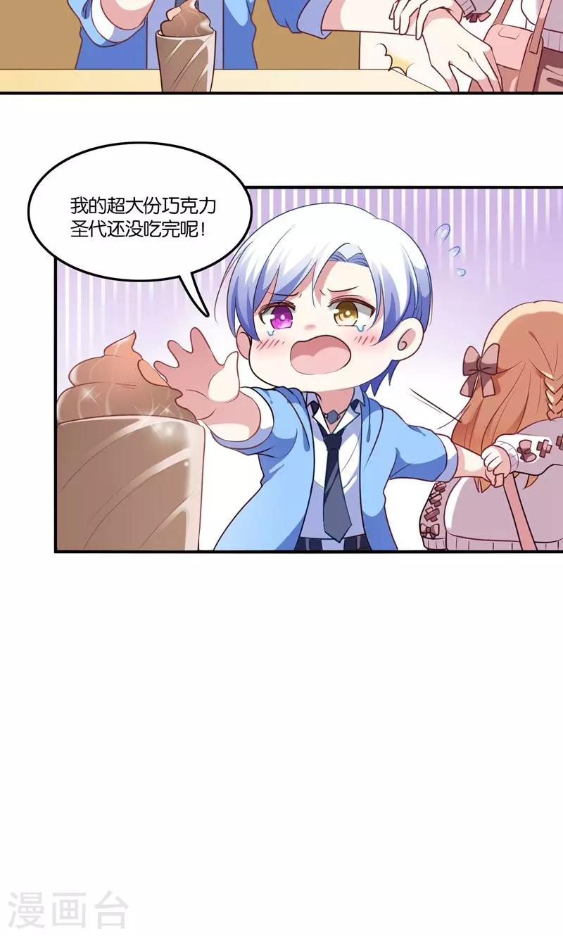 第6话 王子要出道？-第7话